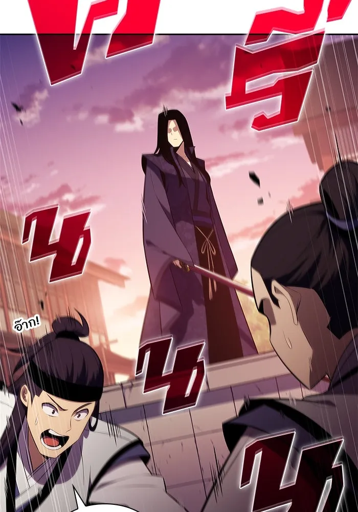 ผู้เล่นหน้าใหม่เลเวลแมกซ์ ตอนที่ 174 ยาชา (1) รูปที่ 82