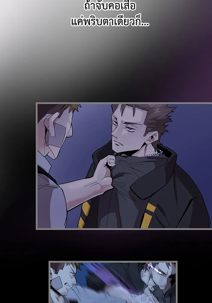 นักเลงกระจอกย้อนเวลามาทวงแค้น ตอนที่ 2 รูปที่ 28