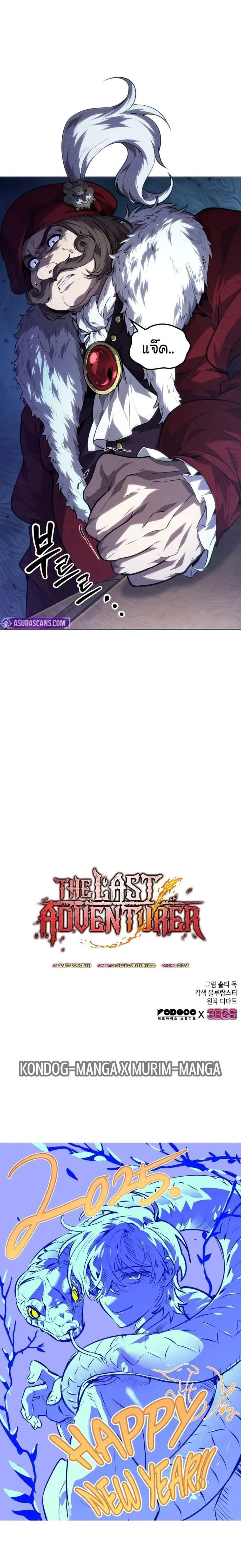 Manga-lc-com อ่านมังงะ อ่านการ์ตูน ออนไลน์ ฟรี The Last Adventurer ตอนที่ 1 2 3 4 5 6 7 8 9 10 11 12 13 14 ฟรี ไม่มีโฆษณา Manga-lc - อ่าน มังงะ อ่าน การ์ตูน ออนไลน์ อ่านมังงะ ฟรี