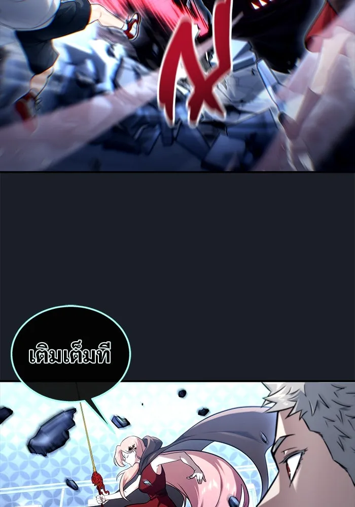 อูเร็ค มาซิโน่ ตอนที่ 9 ผู้ว่างเปล่า รูปที่ 29