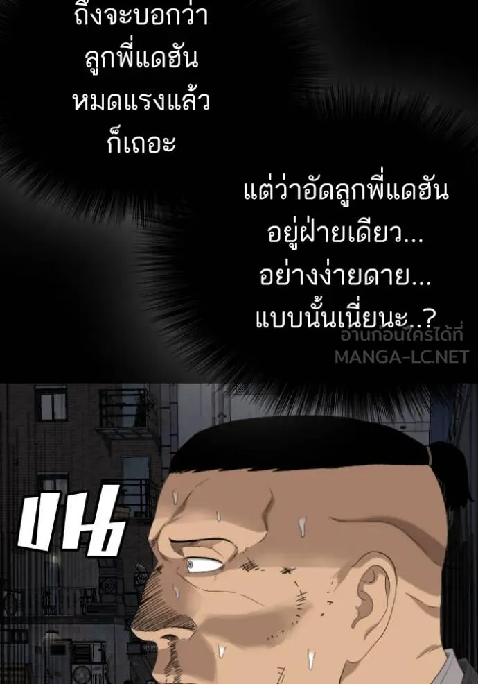 BAD GUY ตอนที่ 271 รูปที่ 61