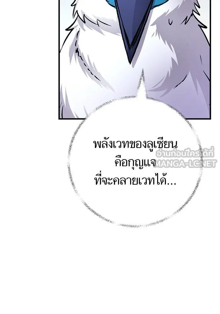 บุตรีดยุกขอไม่แต่งงานbrกับหนุ่มในฝัน ตอนที่ 94 รูปที่ 123