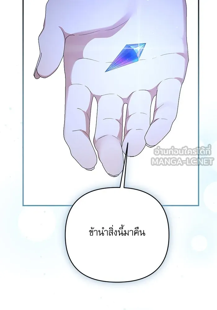 เกิดใหม่คราวนี้ ขอเป็นคนดีดูสักครั้ง ตอนที่ 62 รูปที่ 6