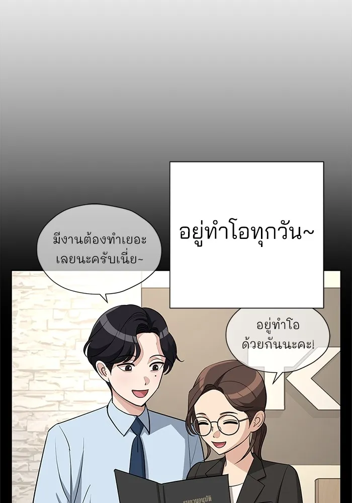 ความรักของอิซอบ ตอนที่ 33 รูปที่ 86