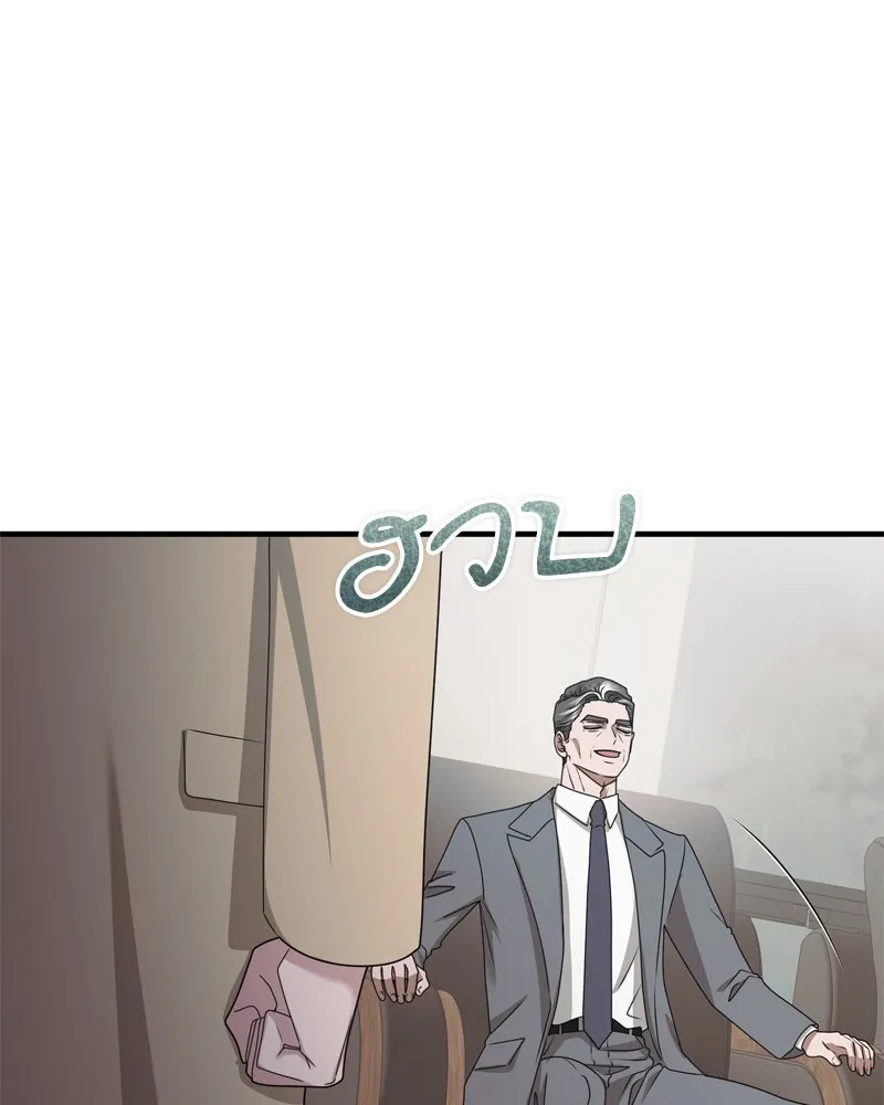 สามีที่ไม่ได้ขอ ตอนที่ 55 รูปที่ 71