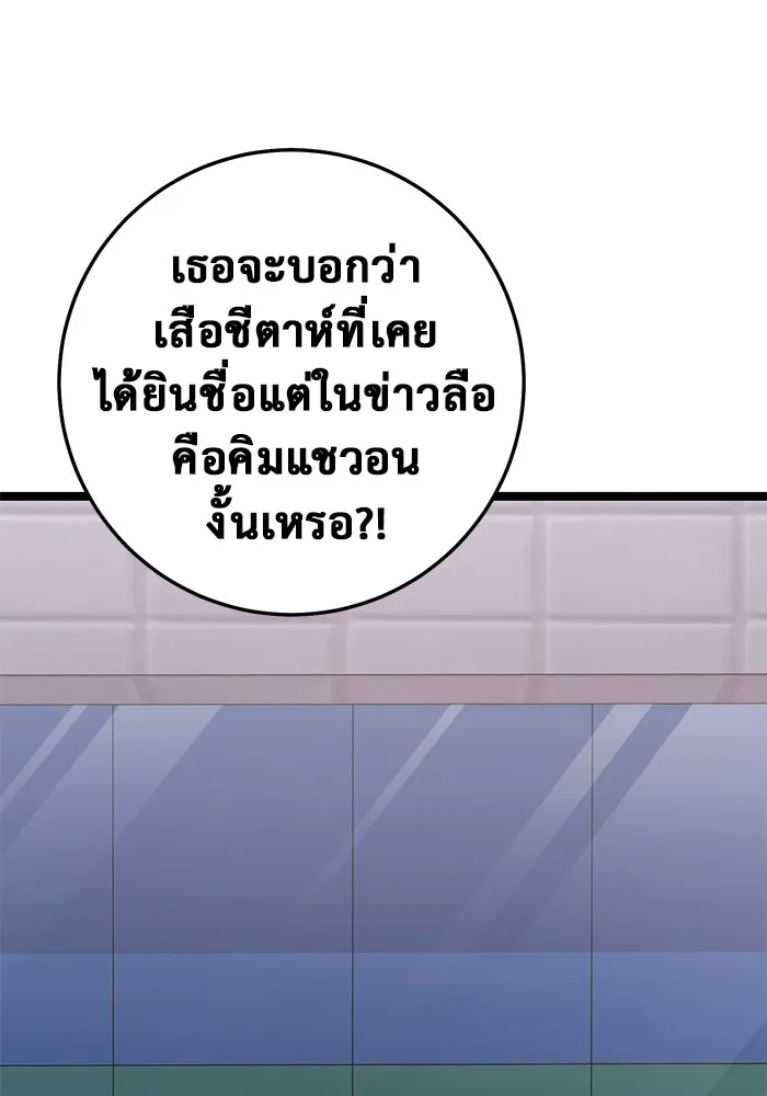 ราชินีนักบู๊ ตอนที่ 16 รูปที่ 97