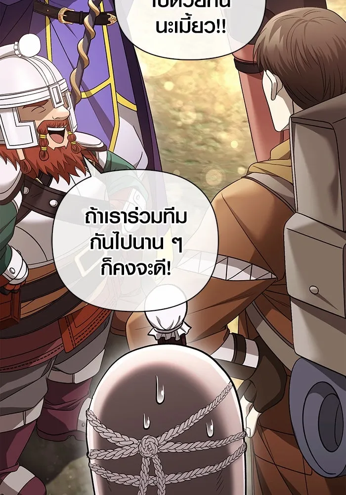 เอาชีวิตรอดในเกมฉบับคนเถื่อน ตอนที่ 40 รูปที่ 109