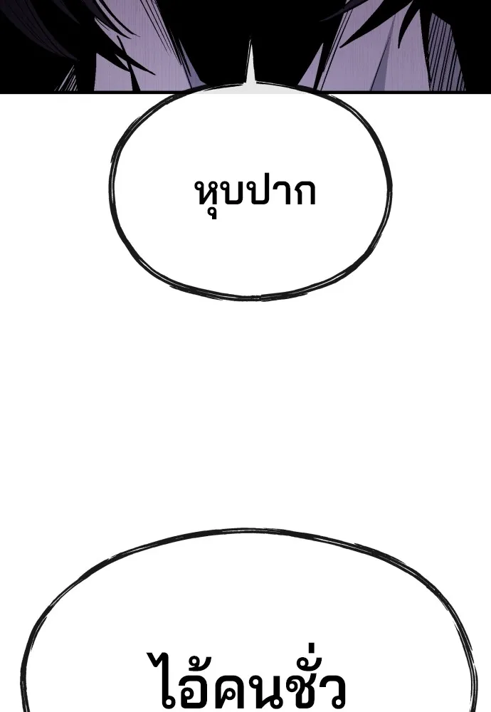 สนิมเชือดเลือดสาด ตอนที่ 22 รูปที่ 164