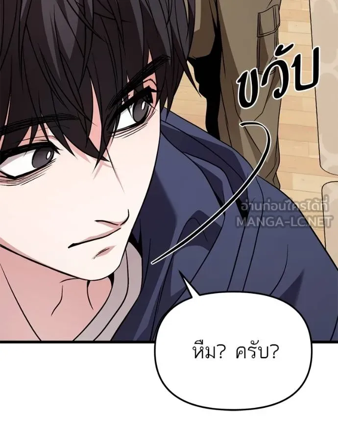 โทษที พื้นที่นี้ ตอนที่ 25 รูปที่ 156