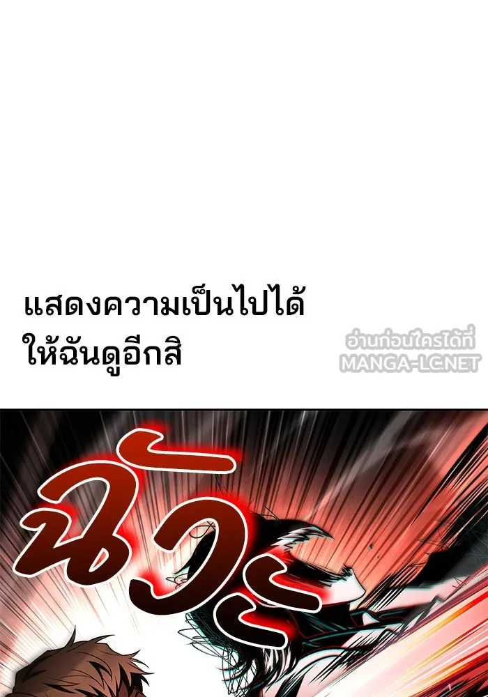 ครัวจอมเวท ตอนที่ 80 รูปที่ 117