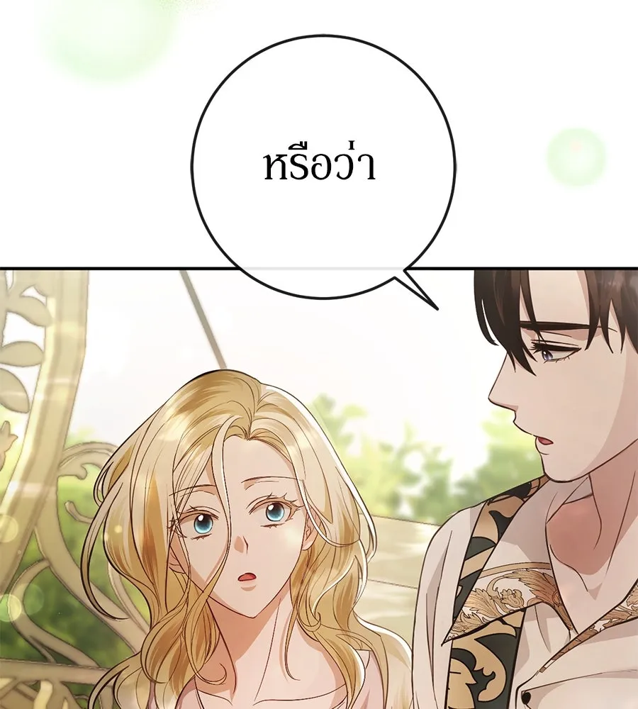 เบื้องหลังรอยยิ้มของเจ้าหญิง ตอนที่ 15 รูปที่ 46