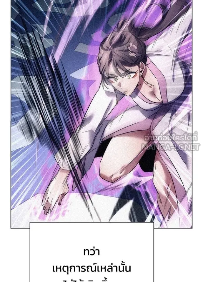 คืนแห่งโทแกบี ตอนที่ 59 รูปที่ 71