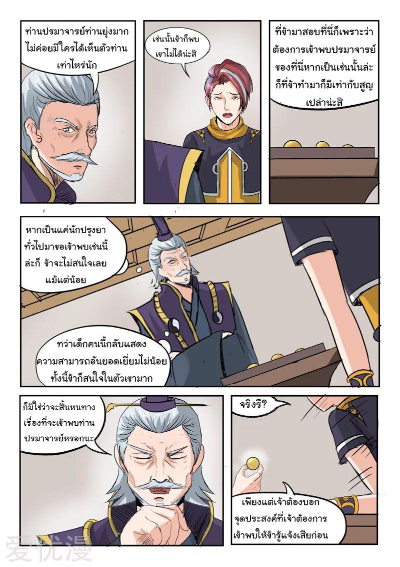 Manga-lc-com อ่านมังงะ อ่านการ์ตูน ออนไลน์ ฟรี Martial Master ตอนที่ 1 2 3 4 5 6 7 8 9 10 11 12 13 14 ฟรี ไม่มีโฆษณา Manga-lc - อ่าน มังงะ อ่าน การ์ตูน ออนไลน์ อ่านมังงะ ฟรี