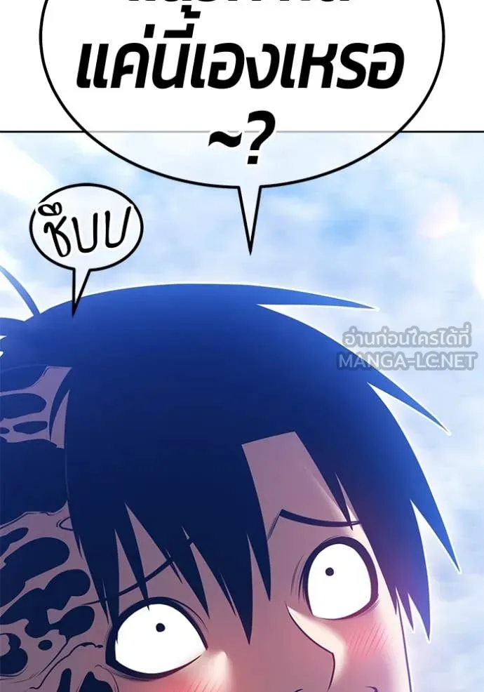 +99 ท่อนไม้ ตอนที่ 76 รูปที่ 185