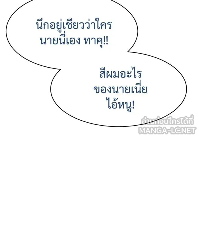 Baek XX ตอนที่ 114 รูปที่ 54