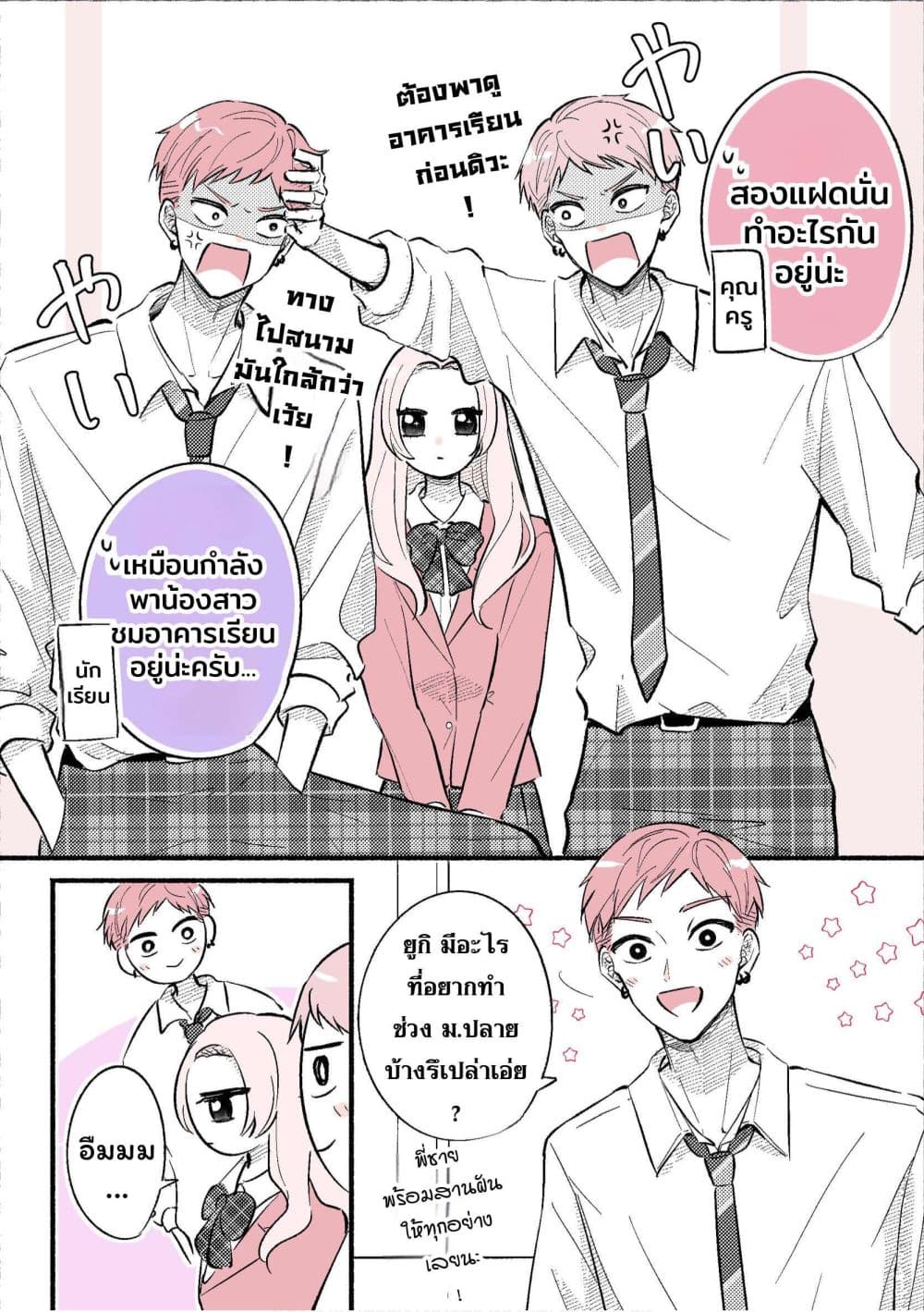 Manga-lc-com อ่านมังงะ อ่านการ์ตูน ออนไลน์ ฟรี Gakkou ni Iru Oniichan-tachi ตอนที่ 1 2 3 4 5 6 7 8 9 10 11 12 13 14 ฟรี ไม่มีโฆษณา Manga-lc - อ่าน มังงะ อ่าน การ์ตูน ออนไลน์ อ่านมังงะ ฟรี