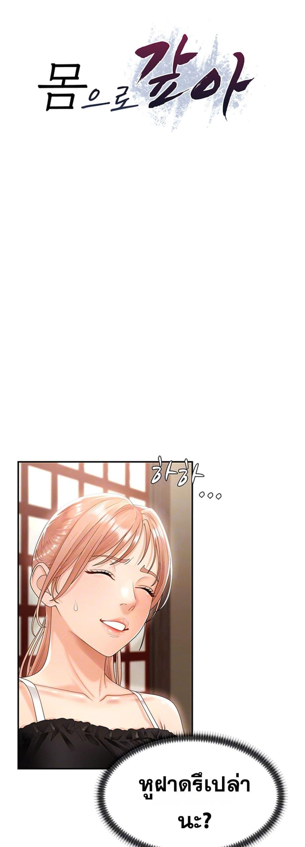 Doujin-Lc- อ่าน โดจิน มังฮวา เกาหลี ญี่ปุ่น จีน แปลไทย Repay With ตอนที่ 1 2 3 4 5 6 7 8 9 10 11 12 13 14 ฟรี ไม่มีโฆษณา อ่าน โดจิน Manhwa เกาหลี ญี่ปุ่น จีน เรามีครบ คัดมาให้เน้นๆ โดจิน 18+ รับประกันความฟินโดย  Doujin Lc