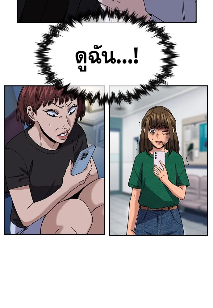 การศึกษาที่แท้จริง ตอนที่ 152 รูปที่ 128