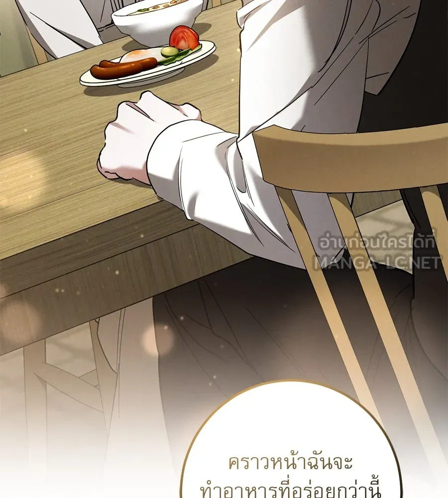 เรือนจำรัก ตอนที่ 40 รูปที่ 129