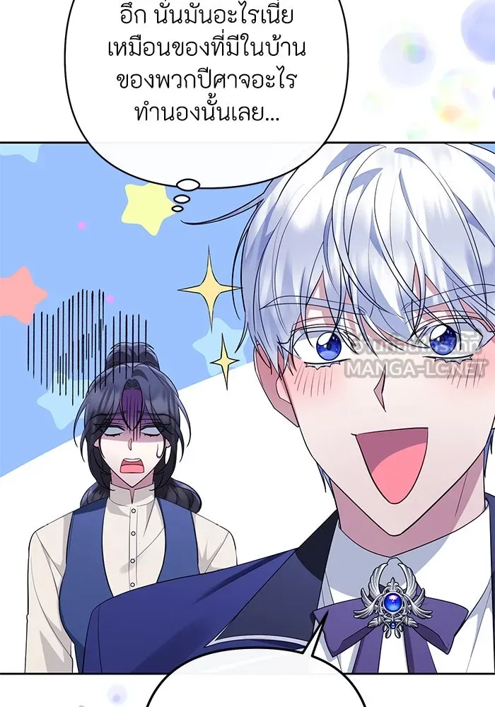 อยู่ดี ๆ ก็มีนางเอกนิยายเป็นเพื่อนบ้าน ตอนที่ 27 รูปที่ 102