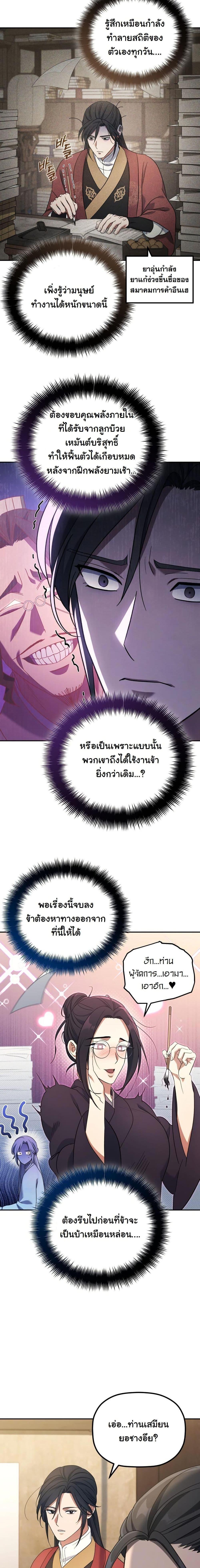 Manga-lc-com อ่านมังงะ อ่านการ์ตูน ออนไลน์ ฟรี The Youngest Son of the Eunhae Merchant Group ตอนที่ 1 2 3 4 5 6 7 8 9 10 11 12 13 14 ฟรี ไม่มีโฆษณา Manga-lc - อ่าน มังงะ อ่าน การ์ตูน ออนไลน์ อ่านมังงะ ฟรี