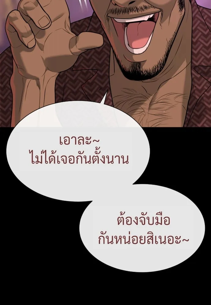 นักฆ่าย้อนวัย ตอนที่ 85 รูปที่ 119