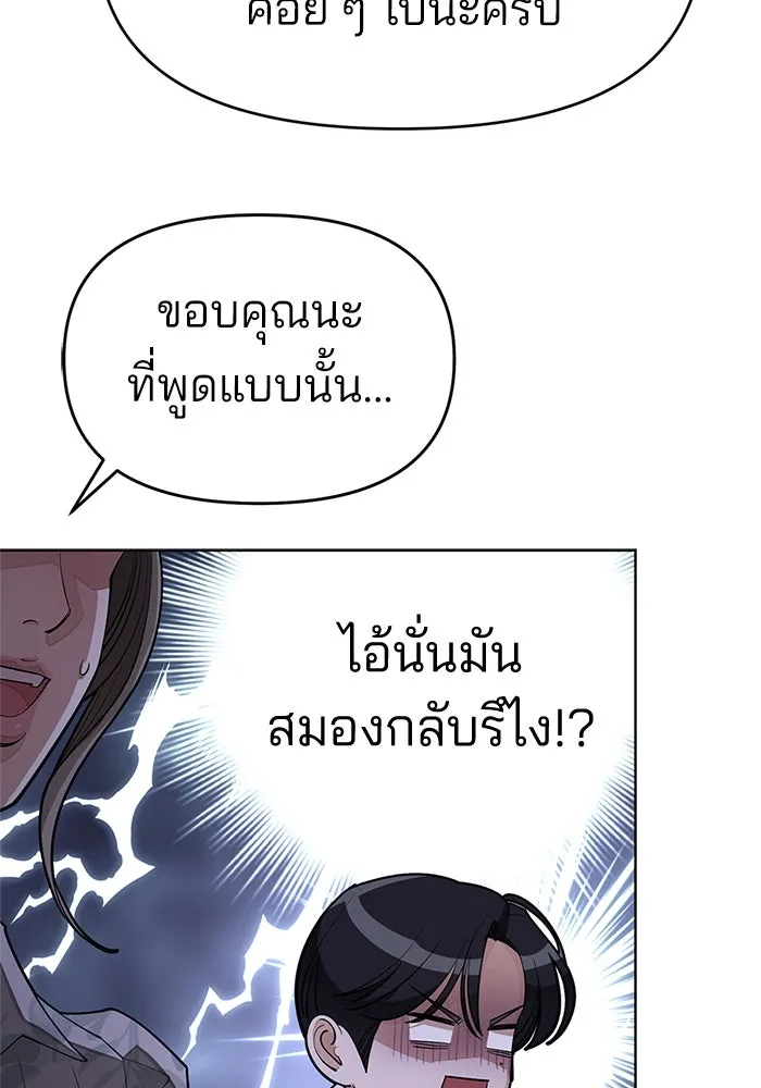 ความรักของอิซอบ ตอนที่ 38 รูปที่ 70