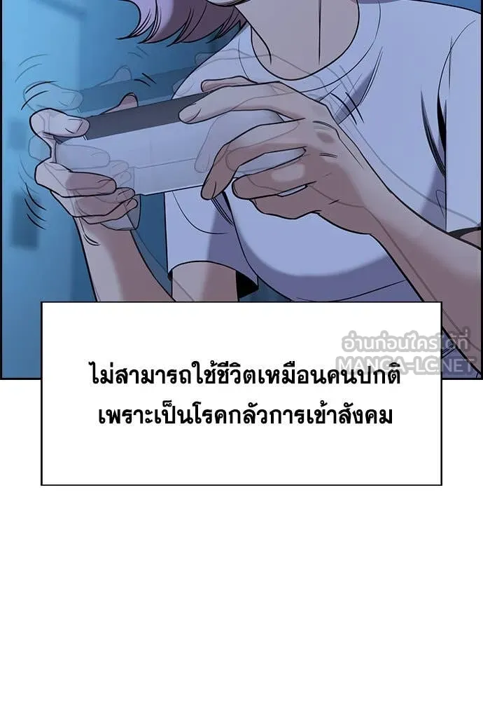 การศึกษาที่แท้จริง ตอนที่ 204 รูปที่ 83