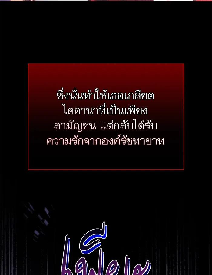 แด่ตัวละครโปรดที่ถูกทิ้ง ตอนที่ 1 รูปที่ 83