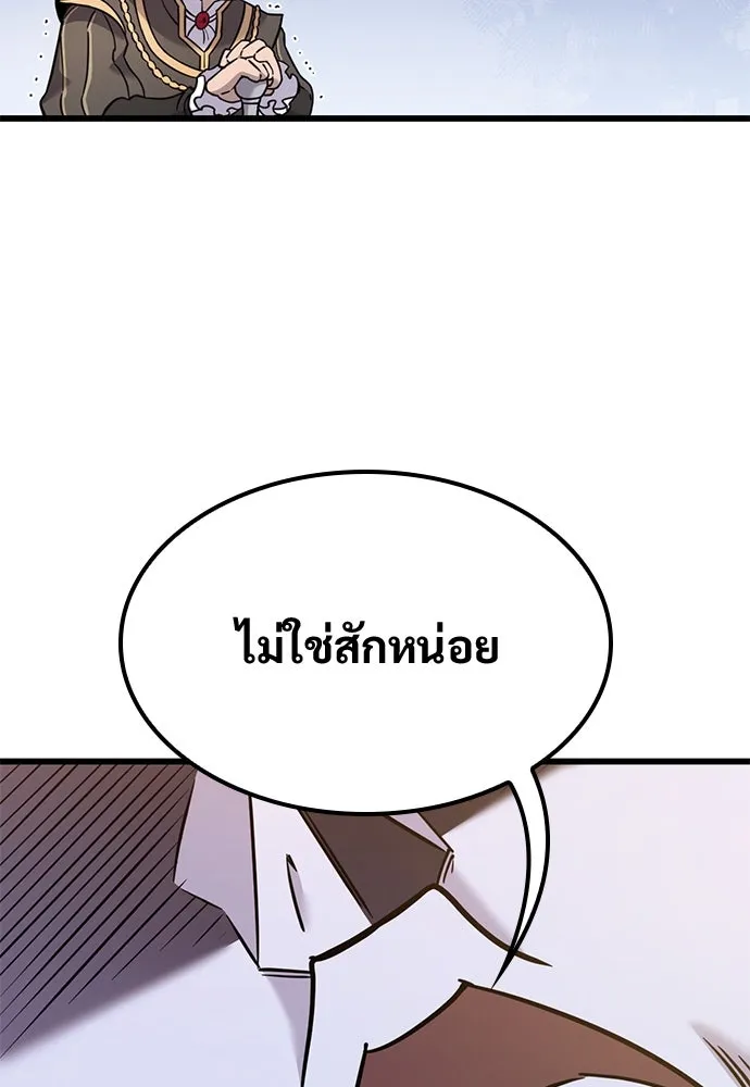 วิถีชาวนาของราชาปีศาจ ตอนที่ 29 รูปที่ 76