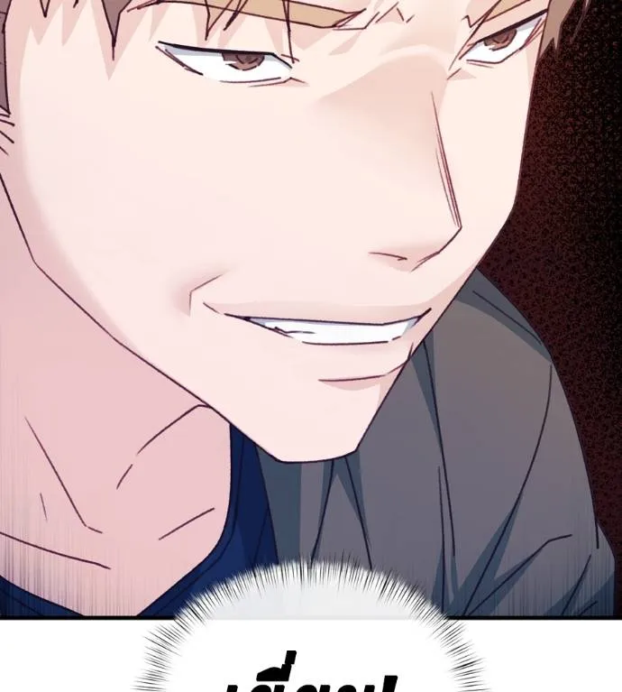 Spy House ตอนที่ 42 รูปที่ 116