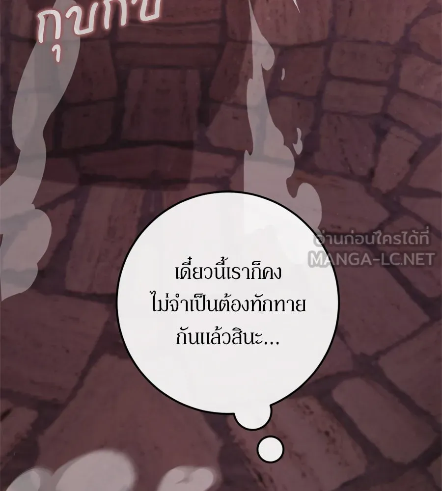 เบื้องหลังรอยยิ้มของเจ้าหญิง ตอนที่ 25 รูปที่ 90