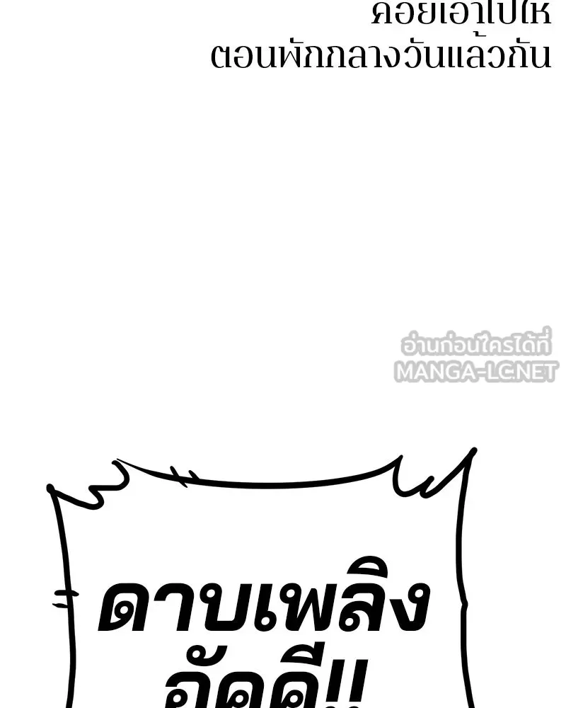 Player ตอนที่ 1 รูปที่ 99