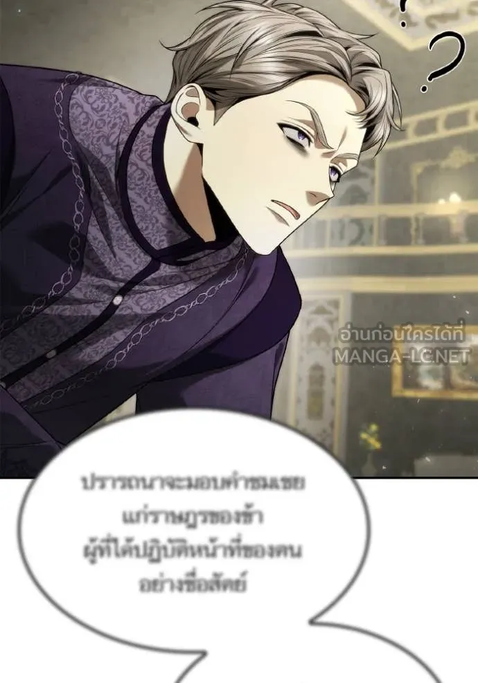 ชาตินี้น้องขอเป็น ตอนที่ 151 รูปที่ 33