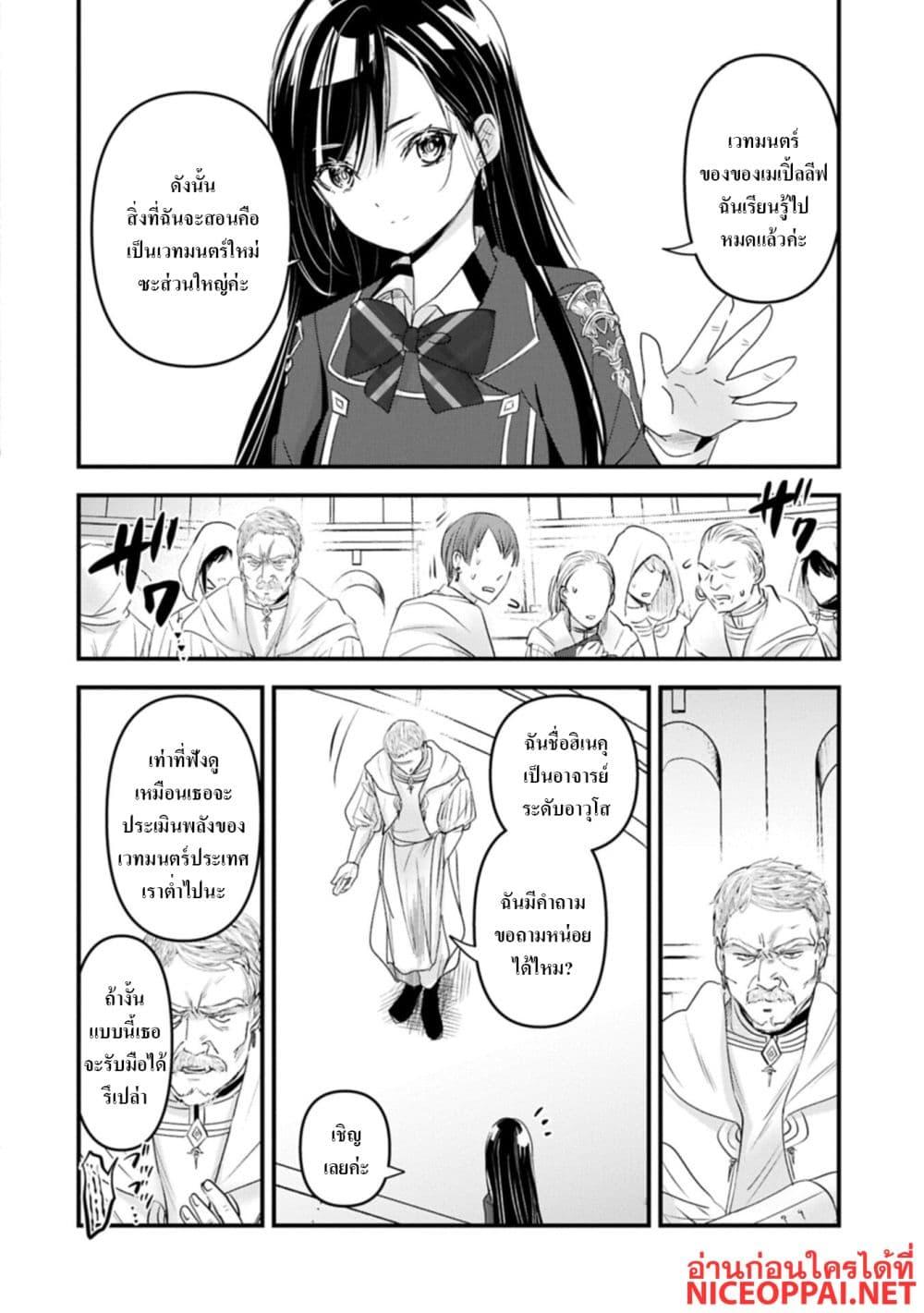 Manga-lc-com อ่านมังงะ อ่านการ์ตูน ออนไลน์ ฟรี I Was Transferred to Another World and Became a Teacher, but I’m Feared as a Witch Aoi-Sensei’s Academy Struggle Log ตอนที่ 1 2 3 4 5 6 7 8 9 10 11 12 13 14 ฟรี ไม่มีโฆษณา Manga-lc - อ่าน มังงะ อ่าน การ์ตูน ออนไลน์ อ่านมังงะ ฟรี