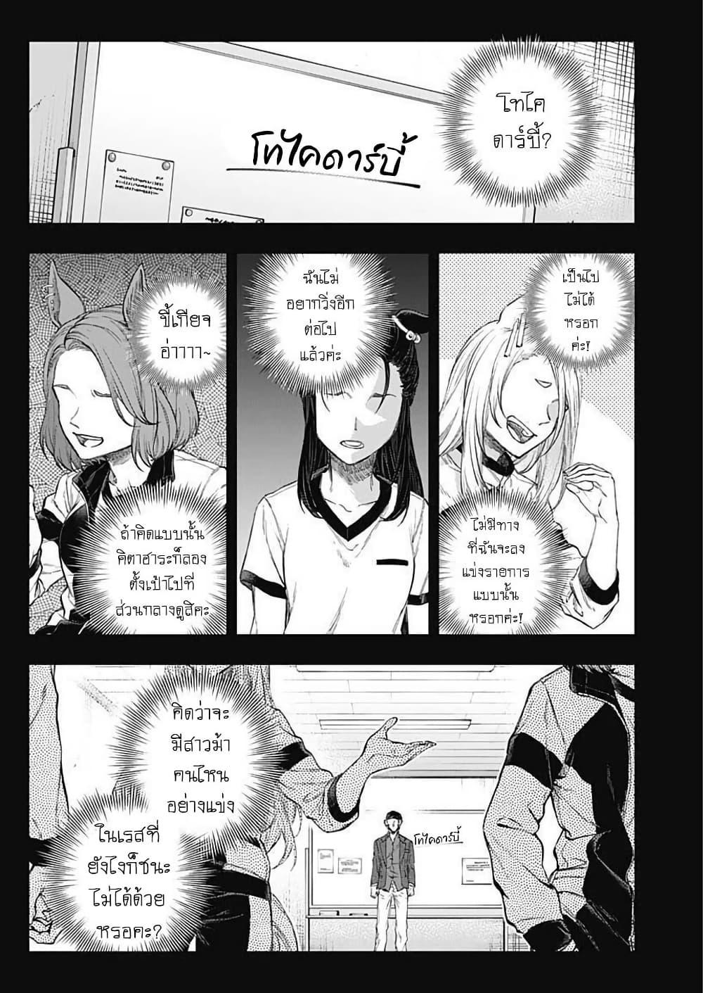 Manga-lc-com อ่านมังงะ อ่านการ์ตูน ออนไลน์ ฟรี Uma Musume Cinderella Gray ตอนที่ 1 2 3 4 5 6 7 8 9 10 11 12 13 14 ฟรี ไม่มีโฆษณา Manga-lc - อ่าน มังงะ อ่าน การ์ตูน ออนไลน์ อ่านมังงะ ฟรี