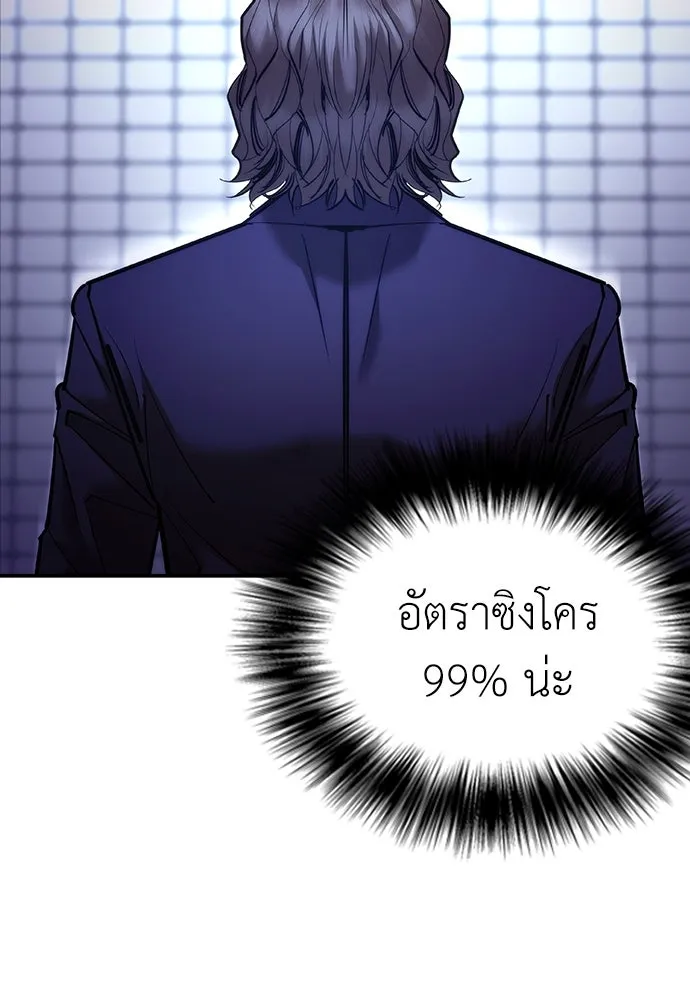 สุภาพบุรุษสูทดำ ตอนที่ 9 รูปที่ 50
