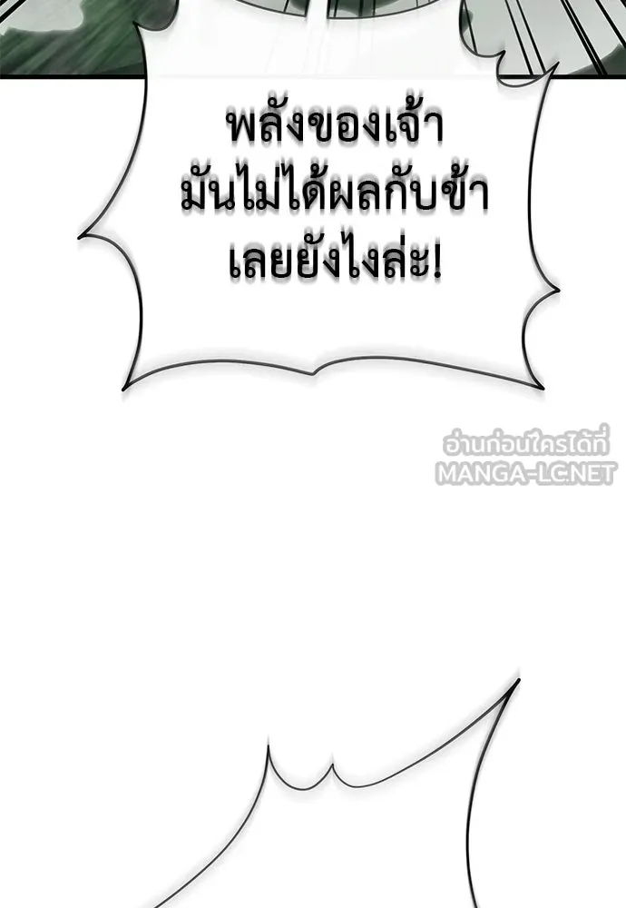 ยมราชลงทัณฑ์ ตอนที่ 133 รูปที่ 72