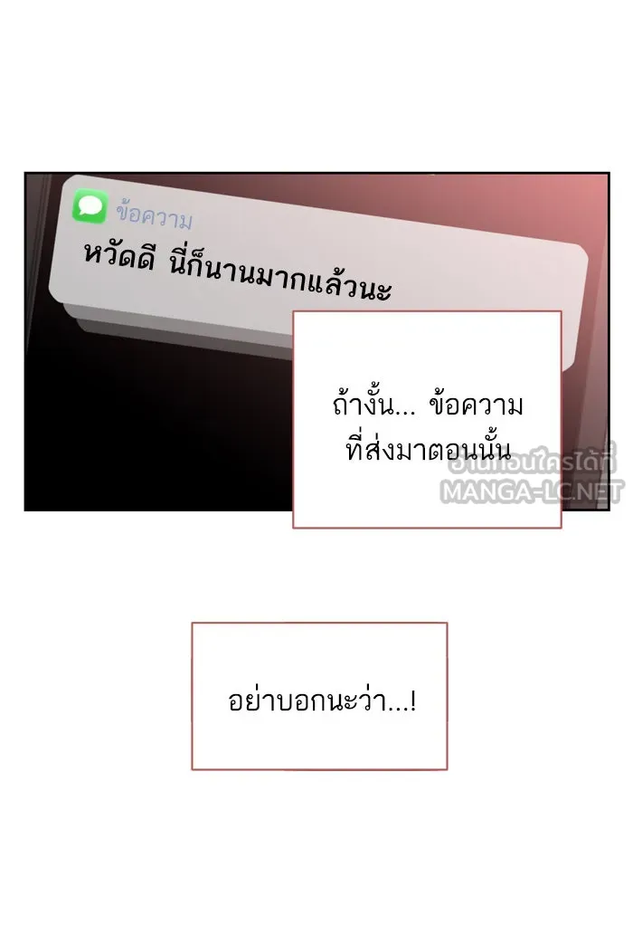 ฉันมันร้าย หรือเพราะโลกไม่น่ารัก ตอนที่ 70 รูปที่ 66