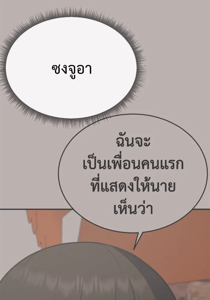 ช่วยเปลี่ยนฉันที ตอนที่ 96. เอเดน 16 รูปที่ 82