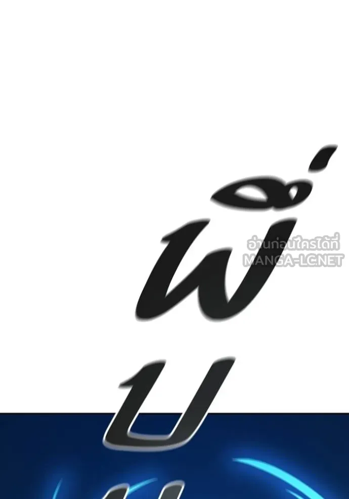 ทาวเวอร์ออฟก๊อด หอคอ ตอนที่ 643 รูปที่ 351