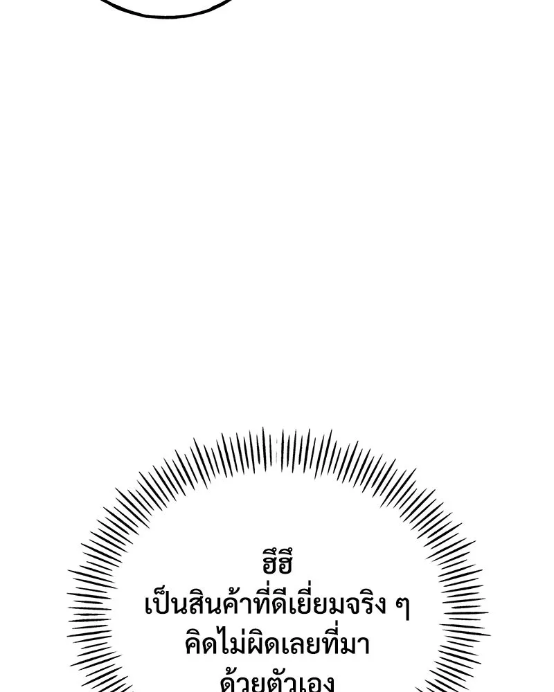 ปลูกผักพิชิตหอคอย ตอนที่ 18 รูปที่ 16