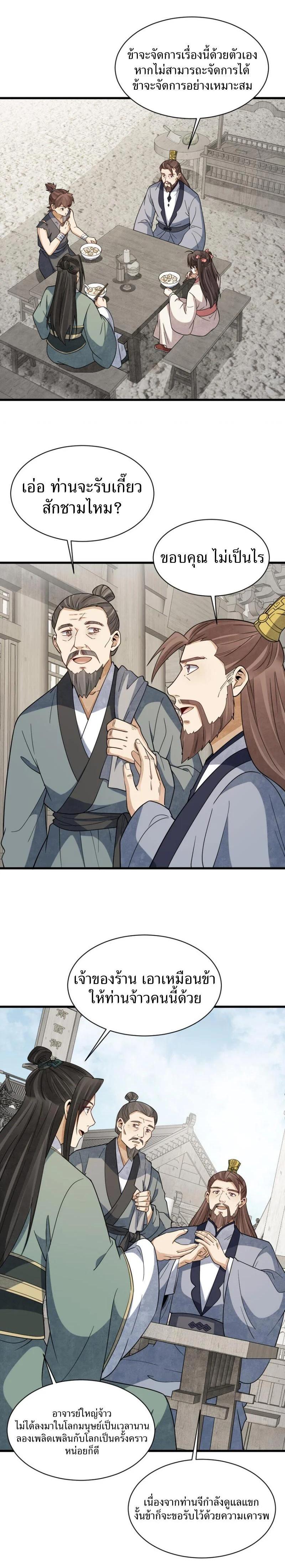 Manga-lc-com อ่านมังงะ อ่านการ์ตูน ออนไลน์ ฟรี Lan Ke Qi Yuan ตอนที่ 1 2 3 4 5 6 7 8 9 10 11 12 13 14 ฟรี ไม่มีโฆษณา Manga-lc - อ่าน มังงะ อ่าน การ์ตูน ออนไลน์ อ่านมังงะ ฟรี