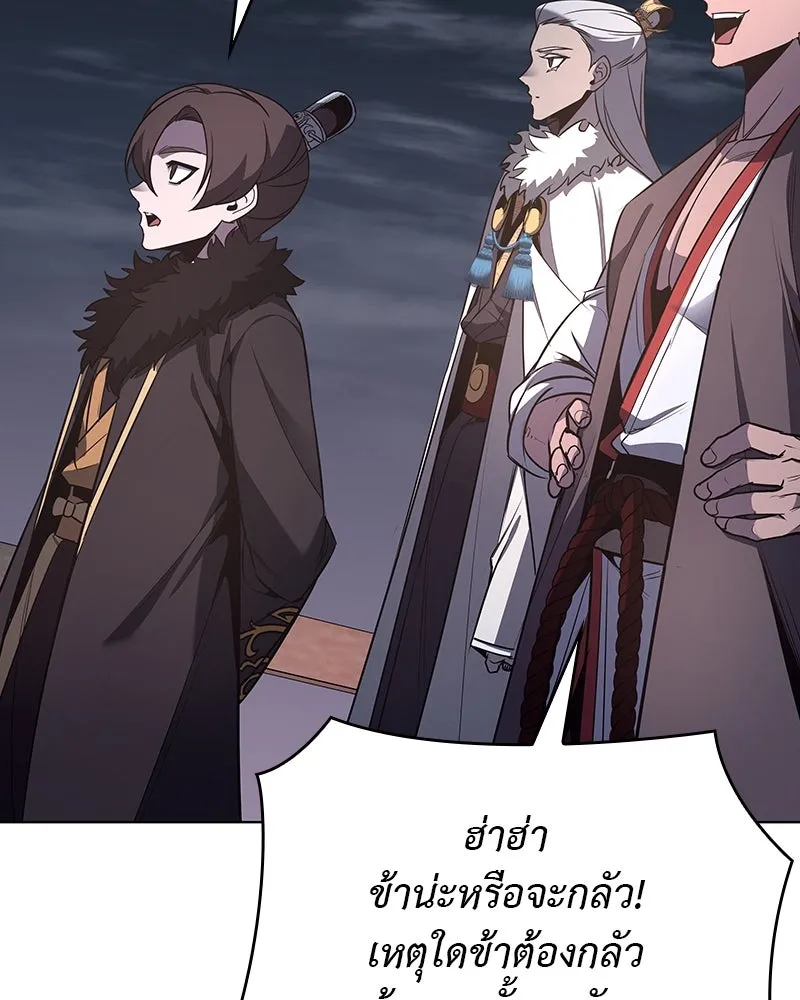 เกิดอีกทีเป็นว่าที่ประมุขลัทธิมาร ตอนที่ 102 รูปที่ 124