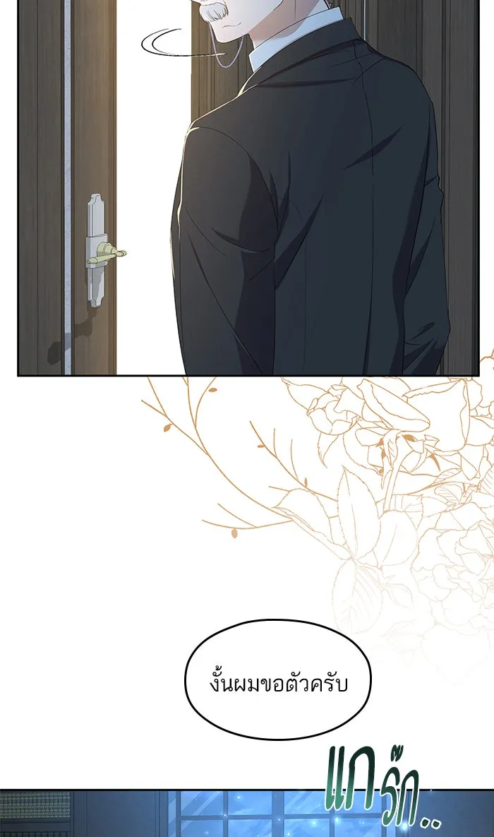 หวานใจสุดโหดโหมดเชื่อง ตอนที่ 28 รูปที่ 25