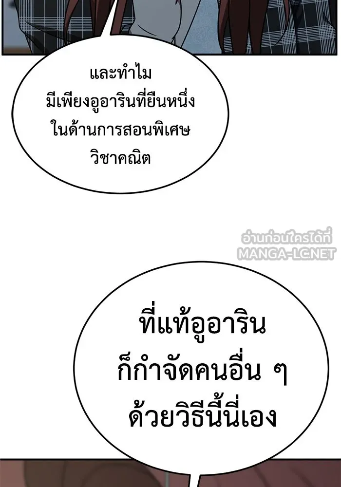 ช่วยเปลี่ยนฉันที ตอนที่ 178. คโยแทฮี 18 รูปที่ 105