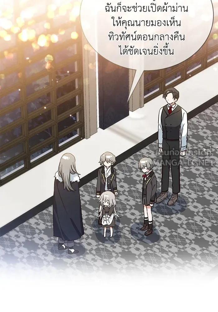 แมวน้อยในรังหมาป่า ตอนที่ 4 รูปที่ 15