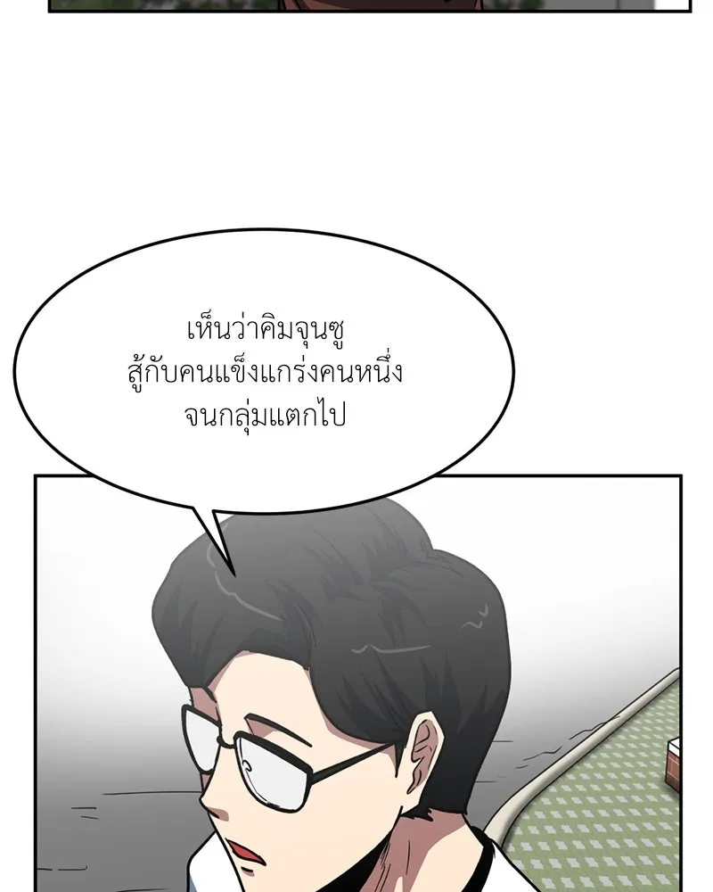 โรงเรียนสัตว์กินเนื้อ ตอนที่ 76 รูปที่ 95