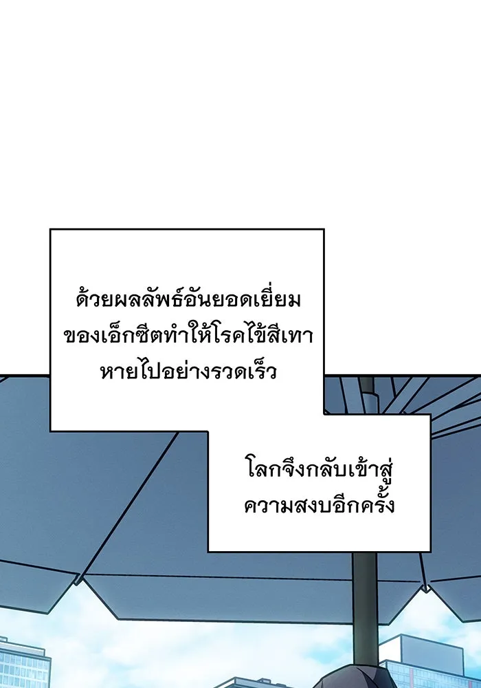 เกิดใหม่พร้อมพลังแห่งราชัน ตอนที่ 127 รูปที่ 14