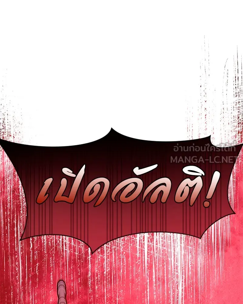 Level One Dreamersbrผู้ชนะรักนี้ต้องเป็น ตอนที่ 51 รูปที่ 36